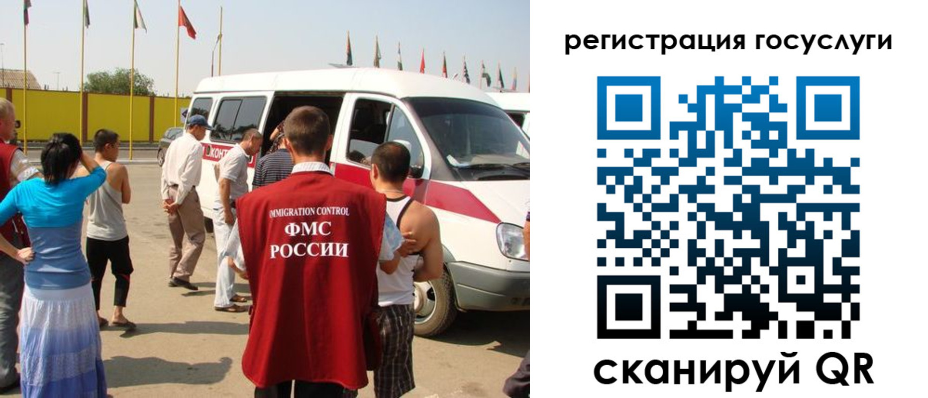 прописка законно в Пласте