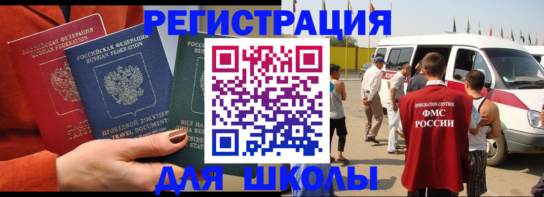 найти адрес прописки в Пласте